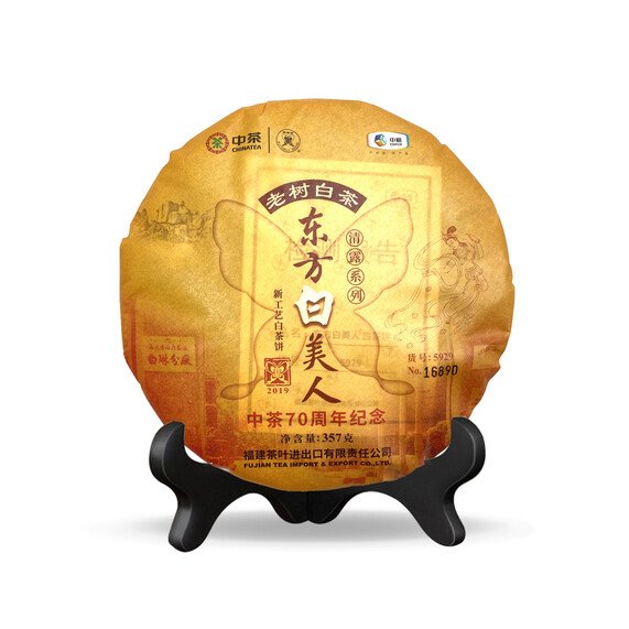 Butterfly Brand 5929 "Dong Fang Bai Mei Ren" (Oriental White Beauty) (70 Anniversary Edition) White Tea Compressed Tea (357g)